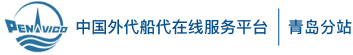 中国外代青岛分公司网站
